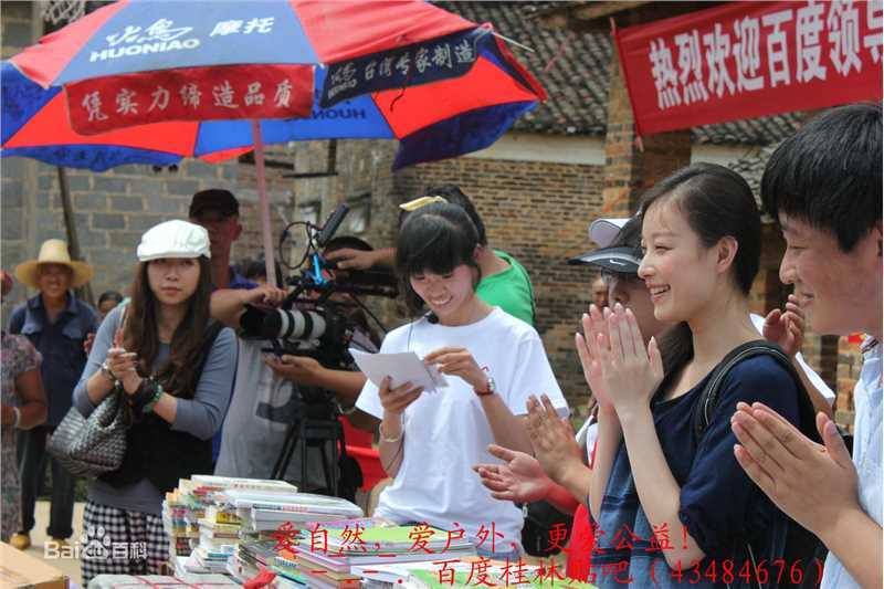 倪妮(NiNi)百度知道小桔灯现场活动图册