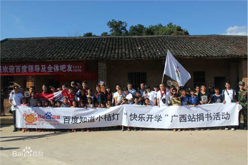 倪妮(NiNi)百度知道小桔灯现场活动图册