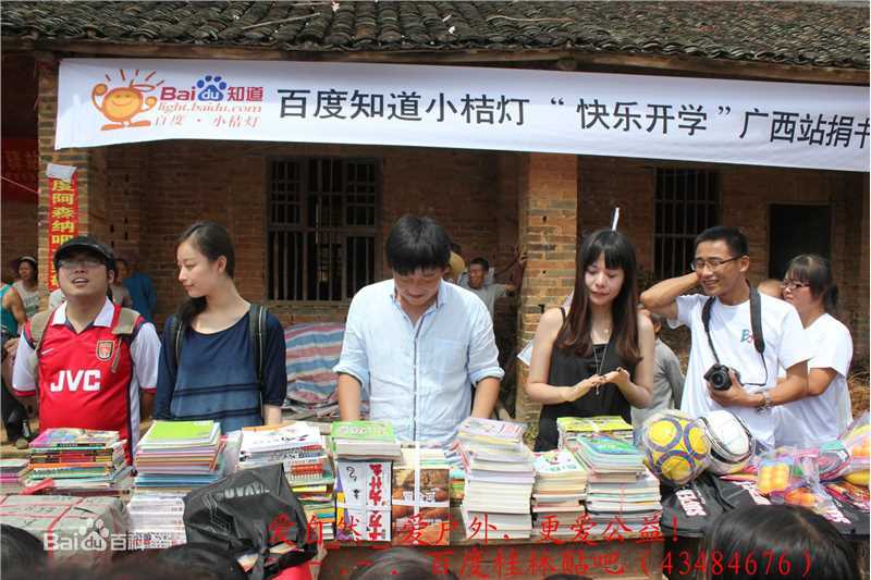 倪妮(NiNi)百度知道小桔灯现场活动图册