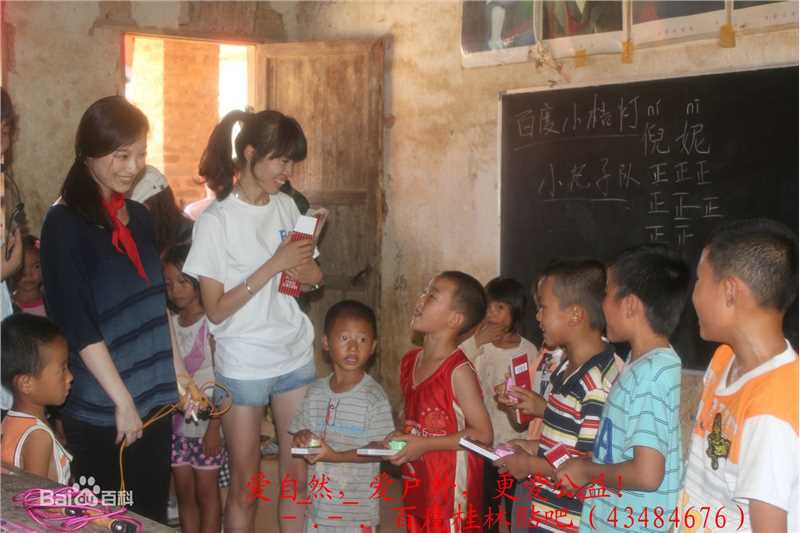 倪妮(NiNi)百度知道小桔灯现场活动图册