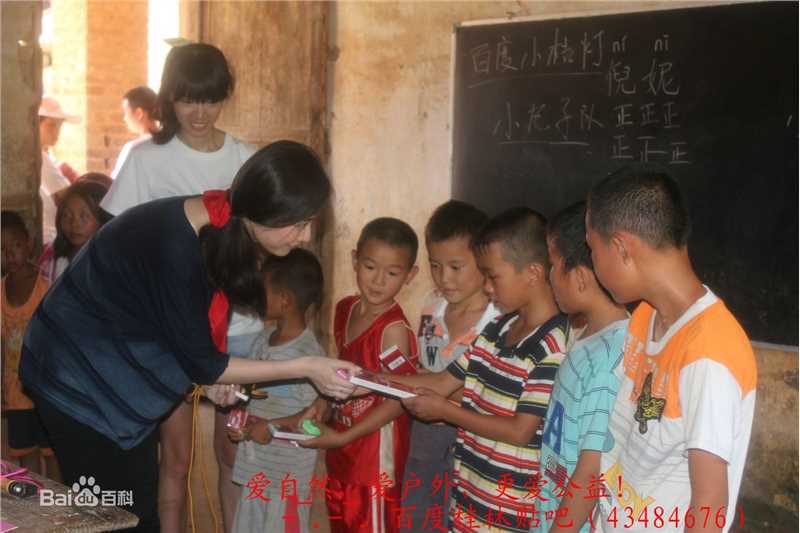 倪妮(NiNi)百度知道小桔灯现场活动图册