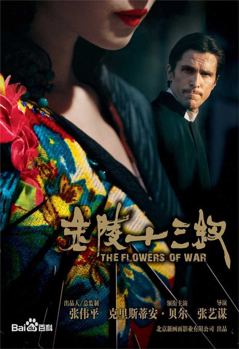 倪妮(NiNi)金陵十三钗性感图片图集