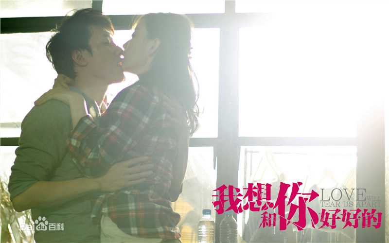 最全倪妮(NiNi)在与冯绍峰出演电影《我想和你好好的》中的壁纸