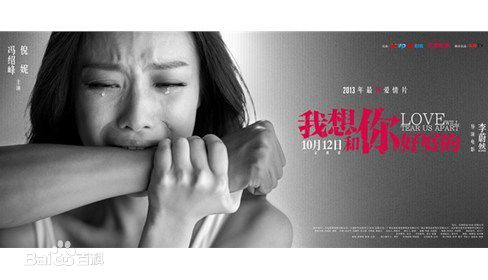 最全倪妮(NiNi)在与冯绍峰出演电影《我想和你好好的》中的壁纸