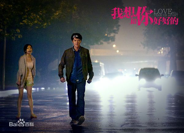 最全倪妮(NiNi)在与冯绍峰出演电影《我想和你好好的》中的壁纸