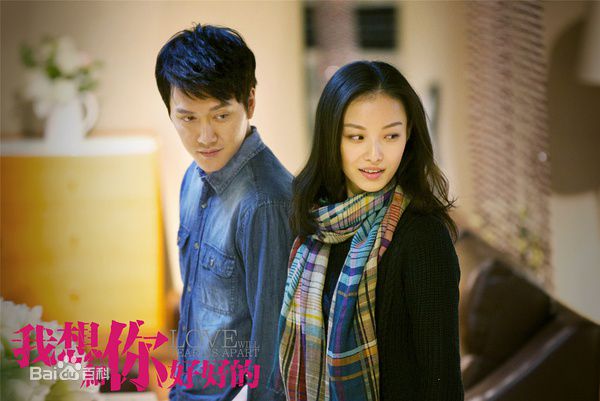 最全倪妮(NiNi)在与冯绍峰出演电影《我想和你好好的》中的壁纸