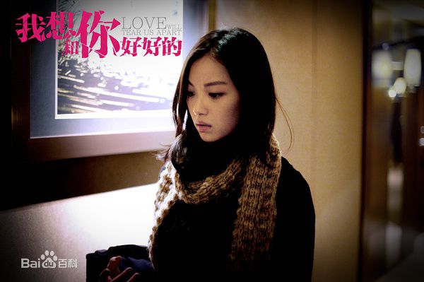 最全倪妮(NiNi)在与冯绍峰出演电影《我想和你好好的》中的壁纸