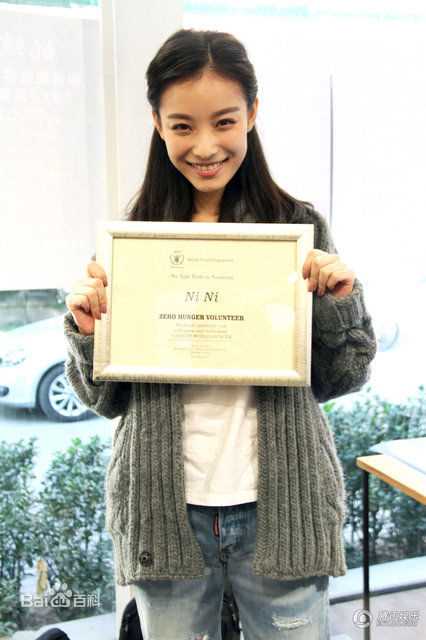 倪妮(NiNi)饥饿24小时活动生活照相册