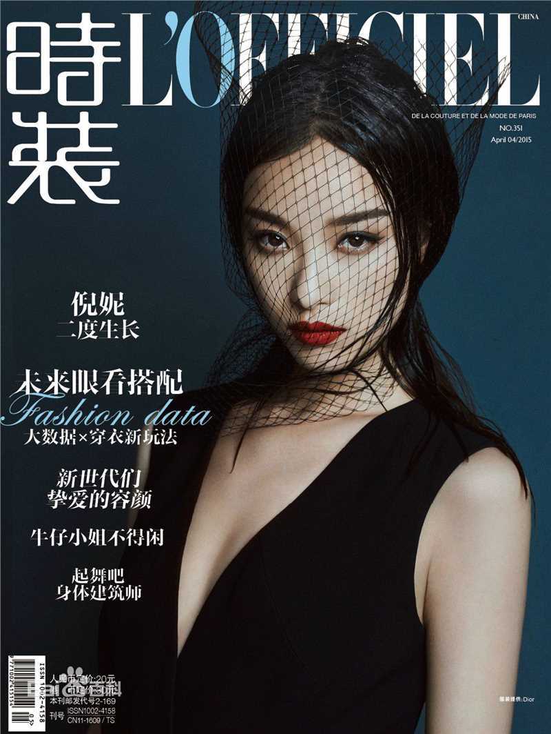 最全倪妮(NiNi)在《时装L'OFFICIEL》中的壁纸