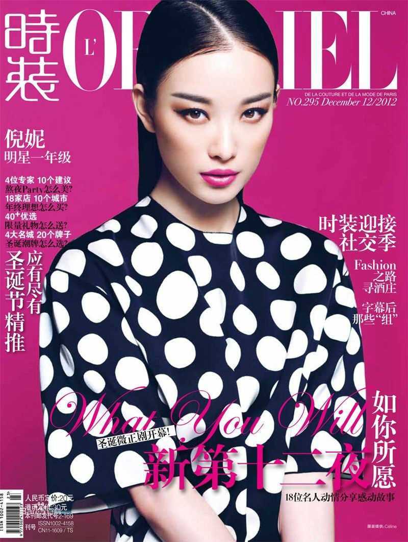 最全倪妮(NiNi)在《时装L'OFFICIEL》中的壁纸