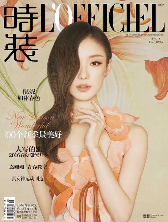 最全倪妮(NiNi)在《时装L'OFFICIEL》中的壁纸