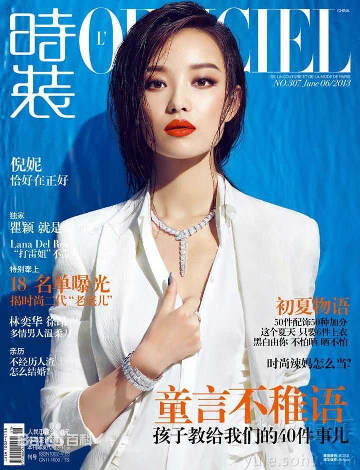 最全倪妮(NiNi)在《时装L'OFFICIEL》中的壁纸