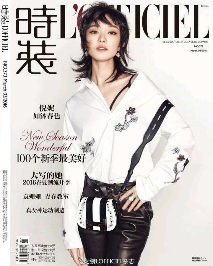 最全倪妮(NiNi)在《时装L'OFFICIEL》中的壁纸