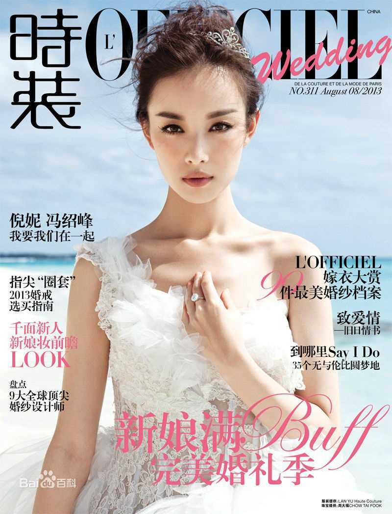 最全倪妮(NiNi)在《时装L'OFFICIEL》中的壁纸