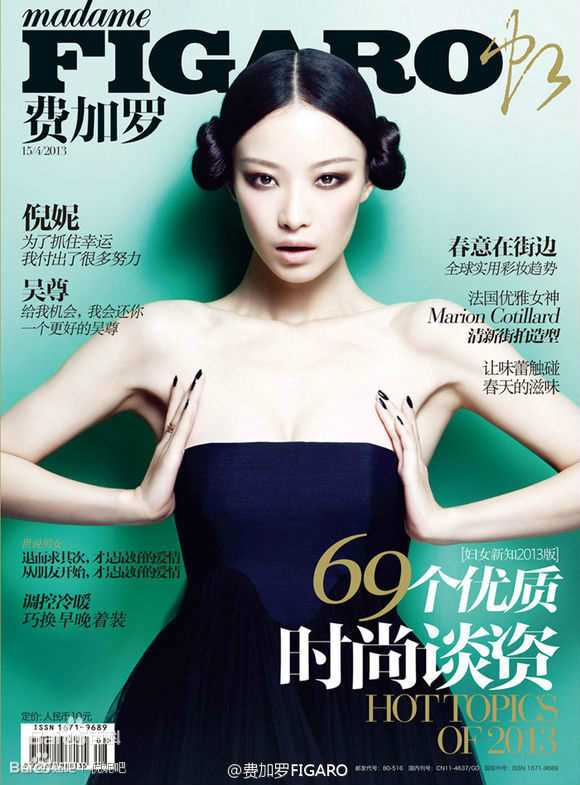 高清倪妮(NiNi)在《FIGARO费加罗》中的图集
