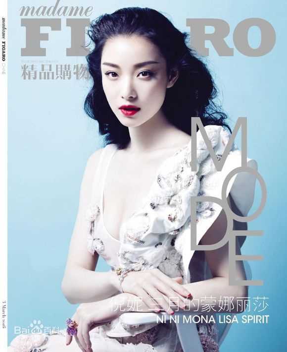 高清倪妮(NiNi)在《FIGARO费加罗》中的图集