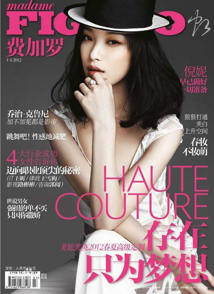 高清倪妮(NiNi)在《FIGARO费加罗》中的图集