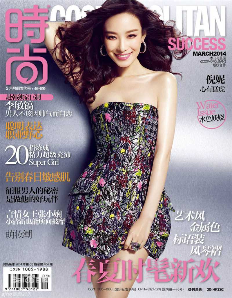 精选倪妮(NiNi)在《时尚·COOPOLITAN》中的图册