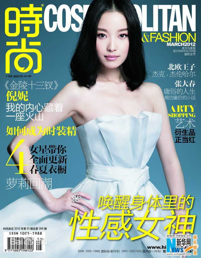 精选倪妮(NiNi)在《时尚·COOPOLITAN》中的图册