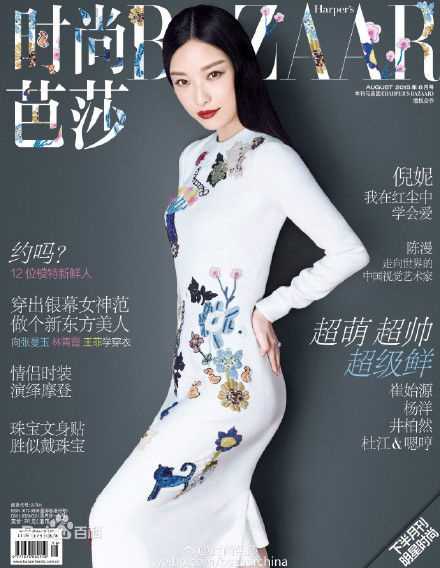 倪妮(NiNi)精选《Harper’s BAZAAR时尚巴莎》封面图册