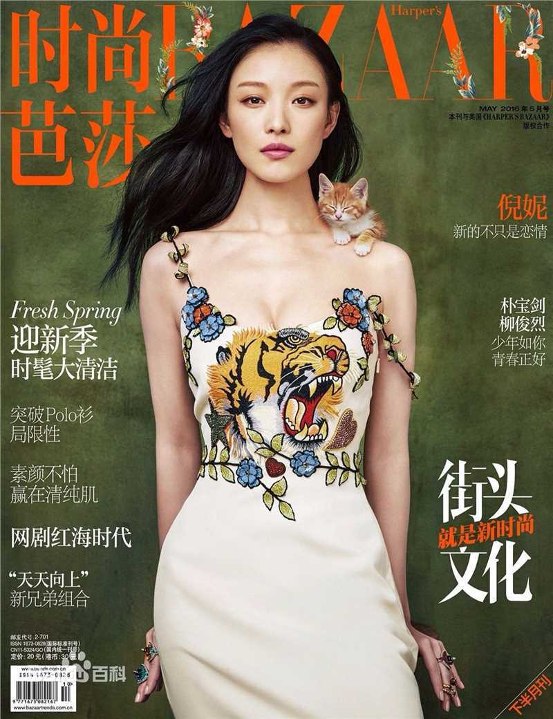 倪妮(NiNi)精选《Harper’s BAZAAR时尚巴莎》封面图册