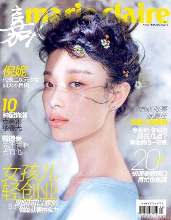 倪妮(NiNi)最优质《Marie Claire嘉人》2017年2月刊封面相册