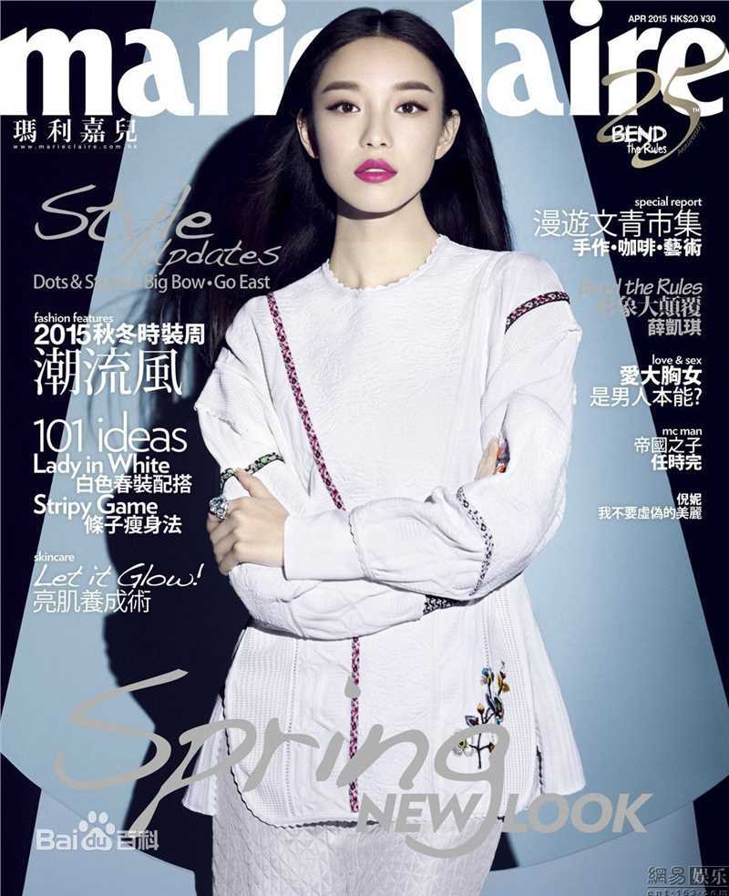 倪妮(NiNi)最优质《Marie Claire嘉人》2017年2月刊封面相册