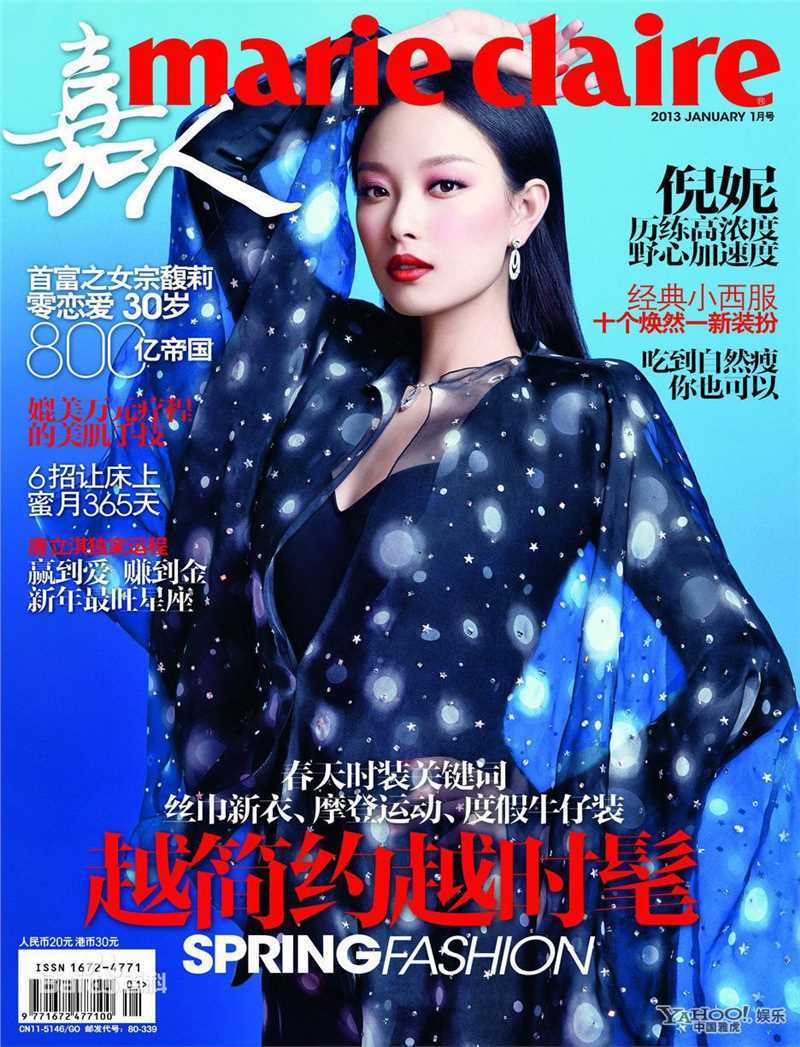 倪妮(NiNi)最优质《Marie Claire嘉人》2017年2月刊封面相册