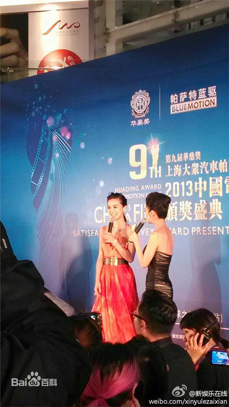 杨颖(Angelababy)华鼎奖前后照片