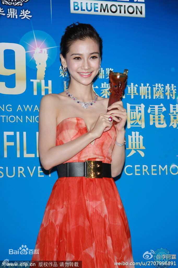 杨颖(Angelababy)华鼎奖前后照片