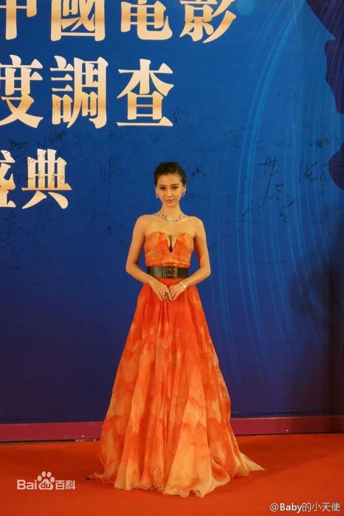 杨颖(Angelababy)华鼎奖前后照片