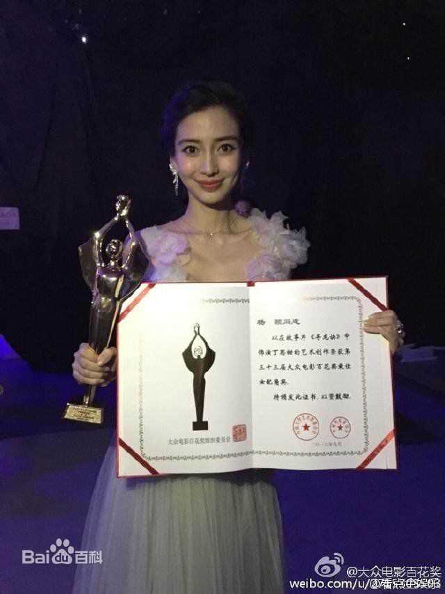 杨颖(Angelababy)大众电影百花奖性感图片壁纸