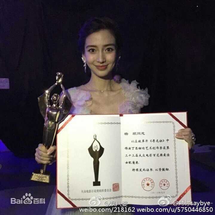 杨颖(Angelababy)大众电影百花奖性感图片壁纸