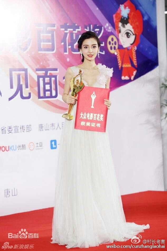 杨颖(Angelababy)大众电影百花奖性感图片壁纸