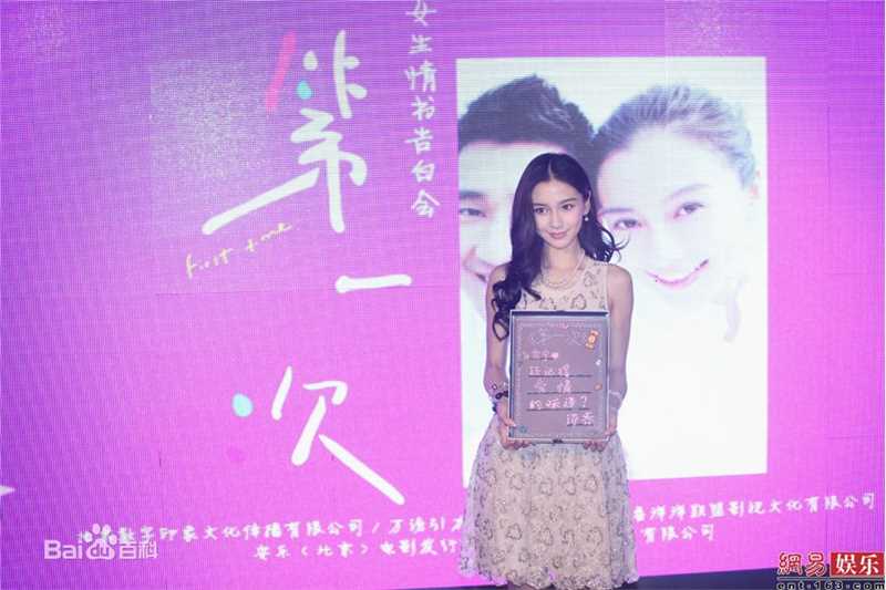 精选杨颖(Angelababy)angelababy精彩图册