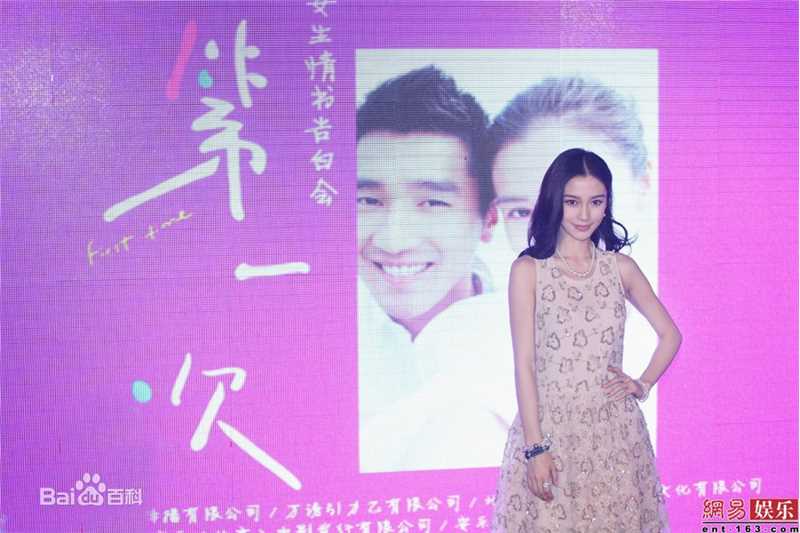 精选杨颖(Angelababy)angelababy精彩图册