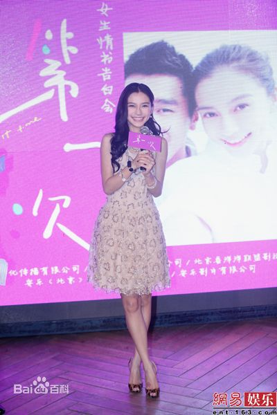 精选杨颖(Angelababy)angelababy精彩图册