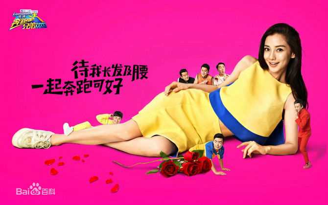 杨颖(Angelababy)做客综艺节目素颜照相册