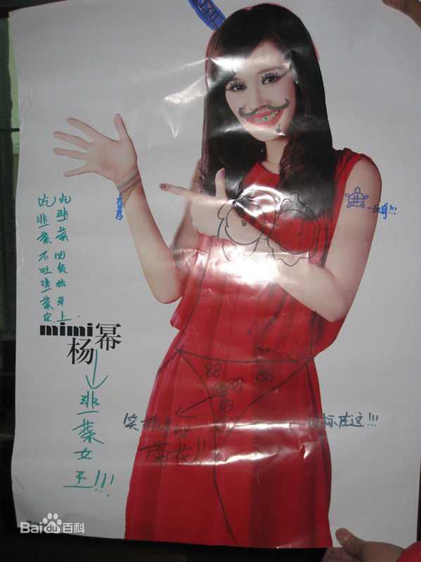 杨幂(Yang Mi，Mini)精彩图册5