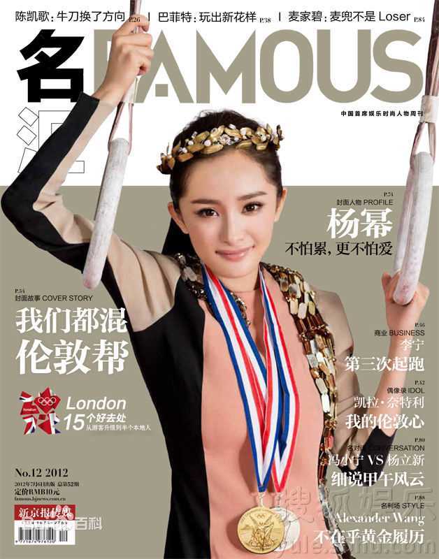 最新杨幂(Yang Mi，Mini)精彩图册