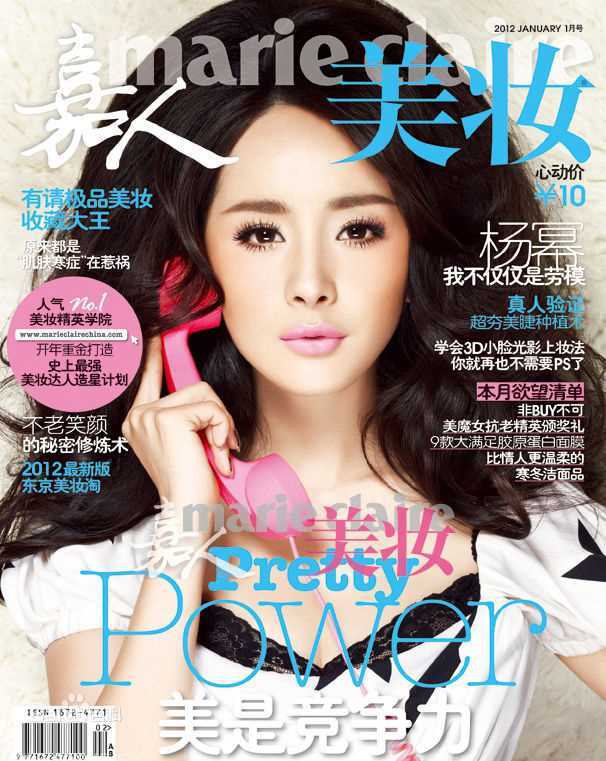 精选杨幂(Yang Mi，Mini)精彩图册