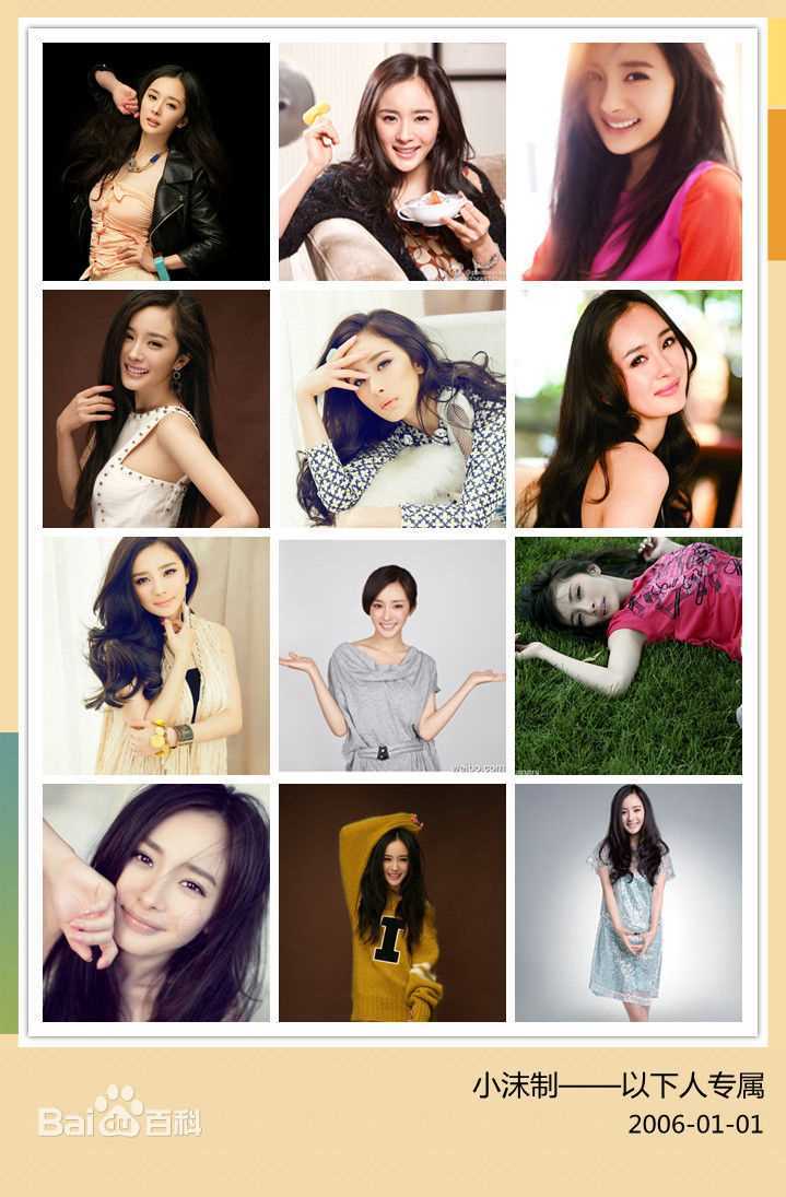 高清杨幂(Yang Mi，Mini)精彩图册5