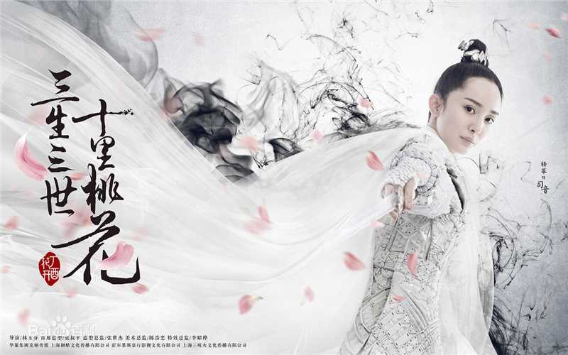 杨幂(Yang Mi，Mini)三生三世十里桃花性感图片壁纸