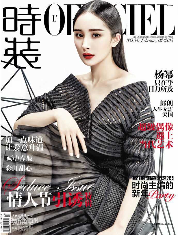 精选杨幂(Yang Mi，Mini)