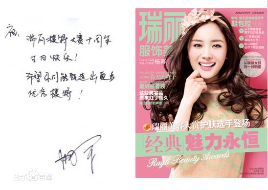 精选杨幂(Yang Mi，Mini)