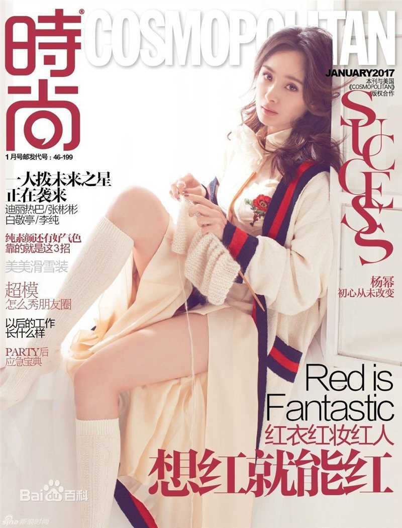 精选杨幂(Yang Mi，Mini)