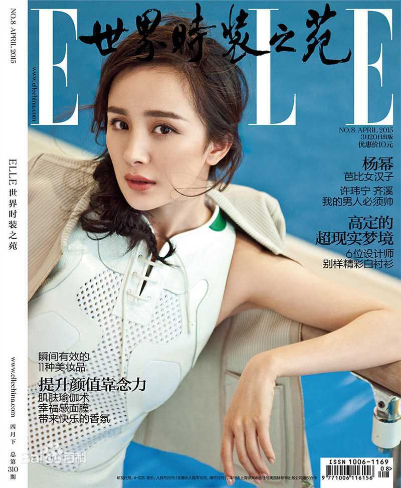 精选杨幂(Yang Mi，Mini)