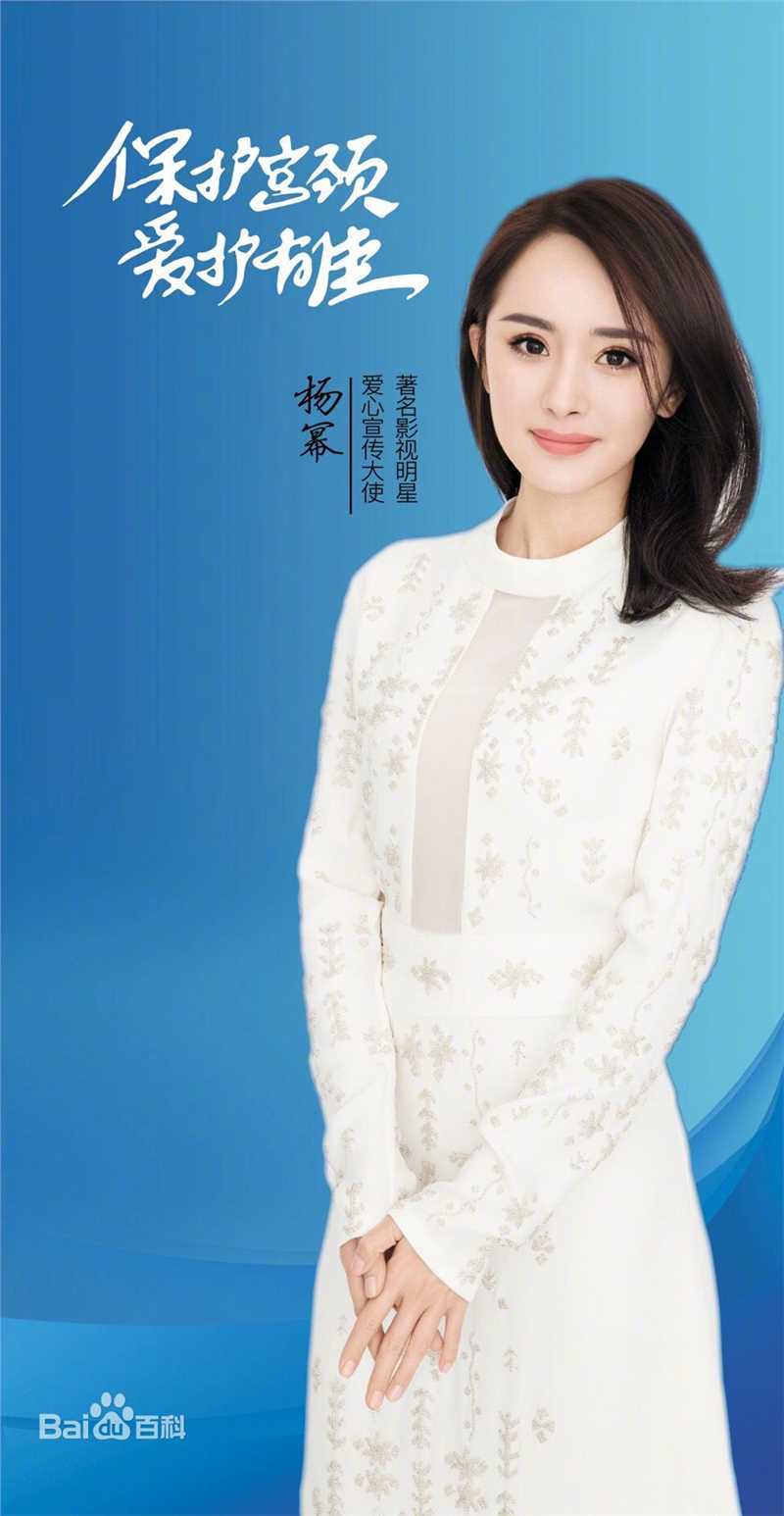 精选杨幂(Yang Mi，Mini)