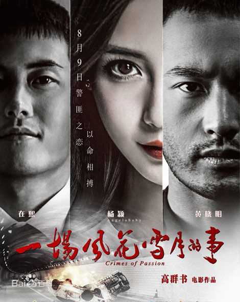 高清杨颖(Angelababy)性感图片