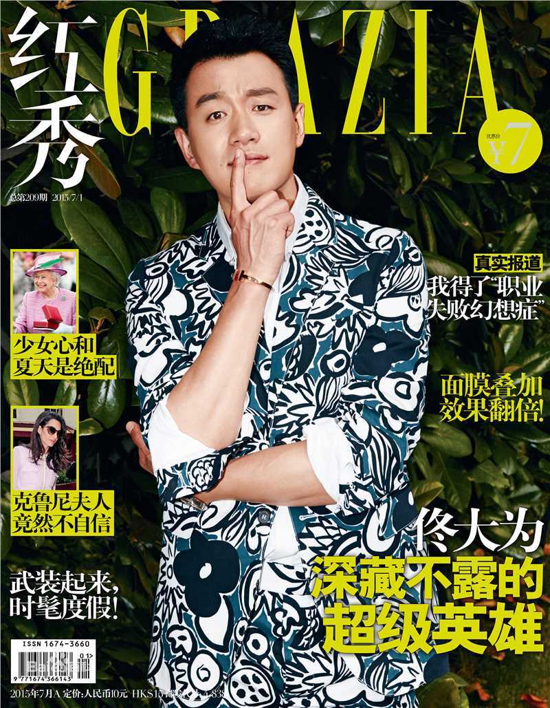 佟大为(David)最优质2015杂志照